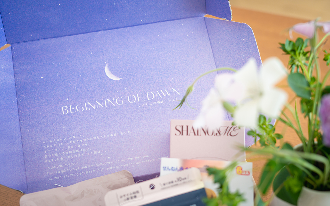 パーソナライズされた睡眠ギフト